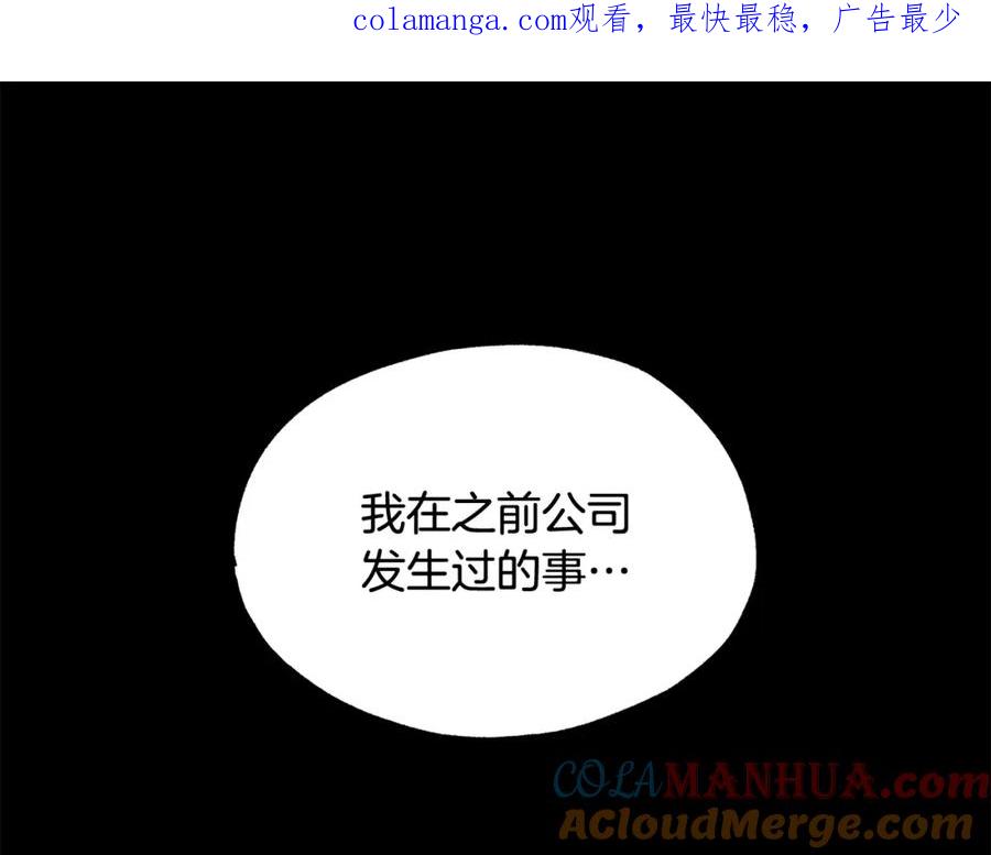 第39话我曾试图忘记你-霜降-GOSHO+Seoul Media Comics（第1张）
