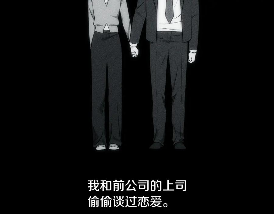 第39话我曾试图忘记你-霜降-GOSHO+Seoul Media Comics（第7张）