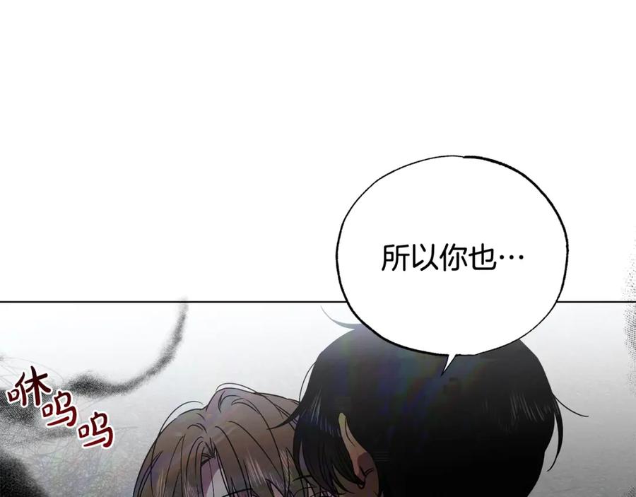 第40话帮帮我-霜降-GOSHO+Seoul Media Comics（第7张）