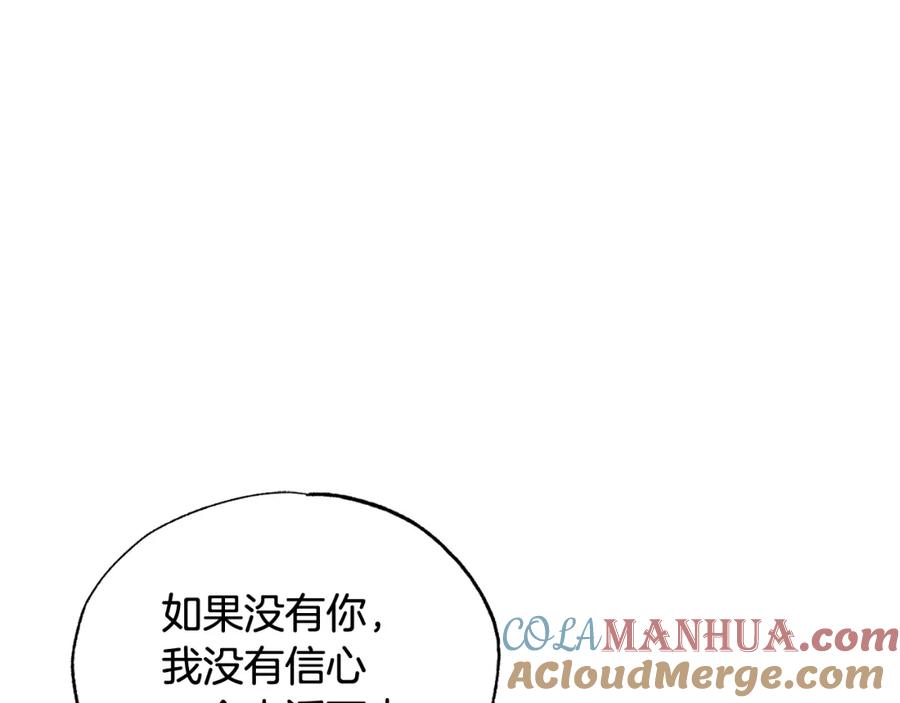 第40话帮帮我-霜降-GOSHO+Seoul Media Comics（第4张）
