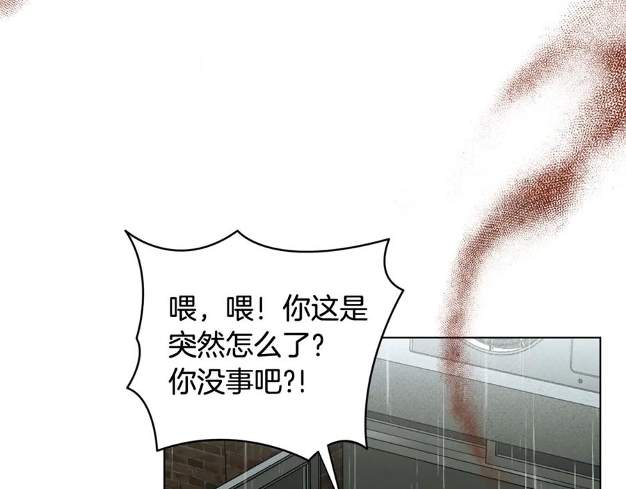 第40话帮帮我-霜降-GOSHO+Seoul Media Comics（第14张）