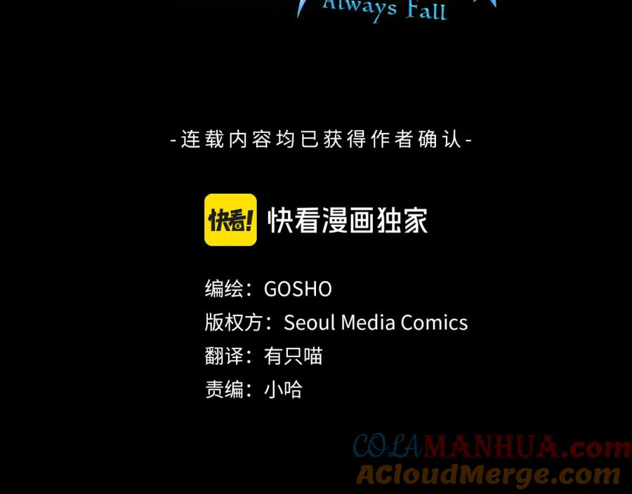 第41话闻你的味道-霜降-GOSHO+Seoul Media Comics（第17张）