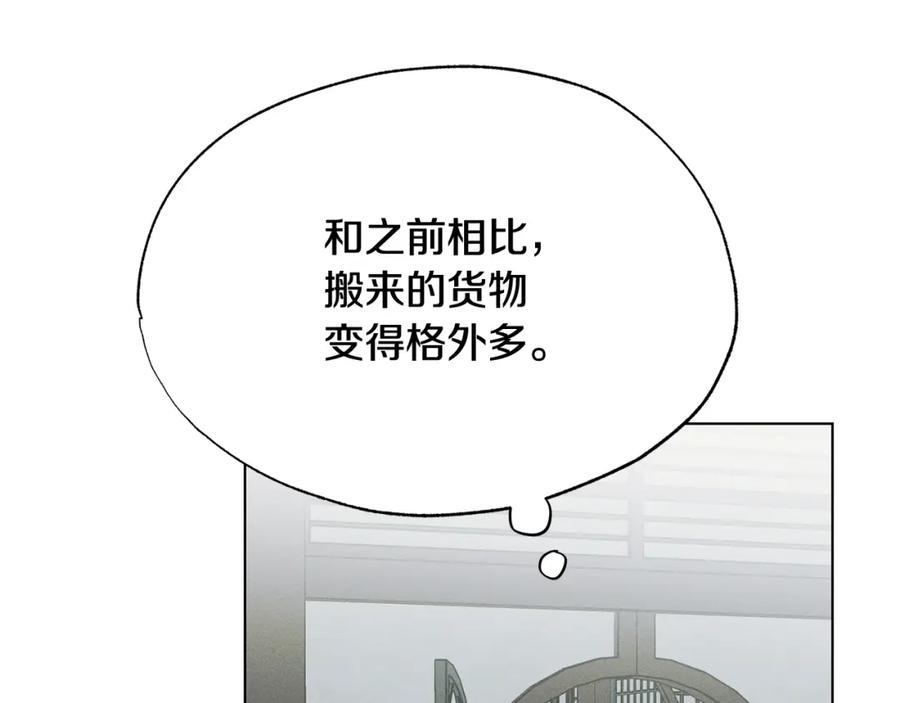 第41话闻你的味道-霜降-GOSHO+Seoul Media Comics（第3张）