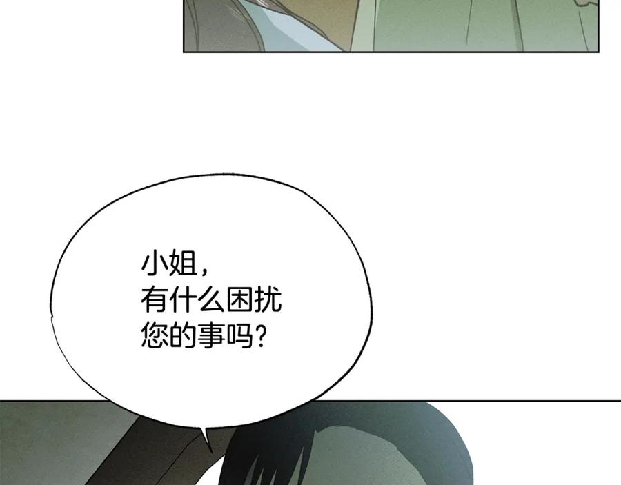 第41话闻你的味道-霜降-GOSHO+Seoul Media Comics（第12张）