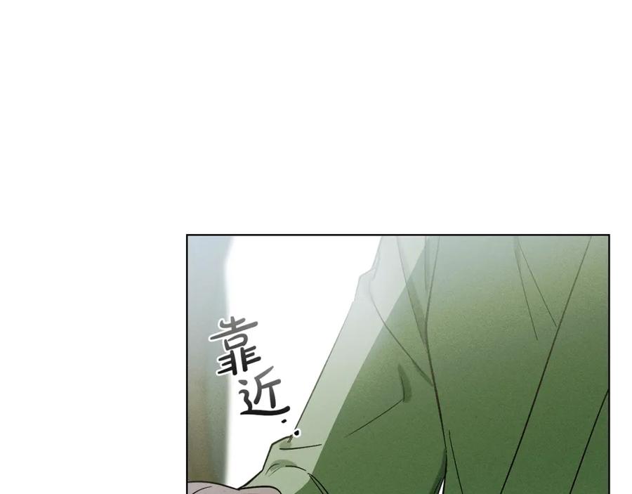 第41话闻你的味道-霜降-GOSHO+Seoul Media Comics（第10张）