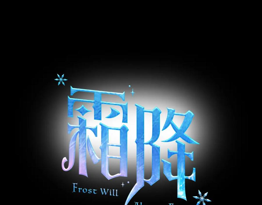 第41话闻你的味道-霜降-GOSHO+Seoul Media Comics（第16张）