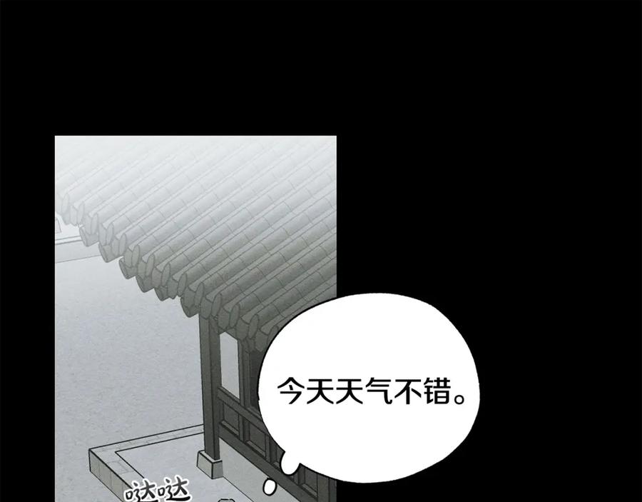第41话闻你的味道-霜降-GOSHO+Seoul Media Comics（第19张）