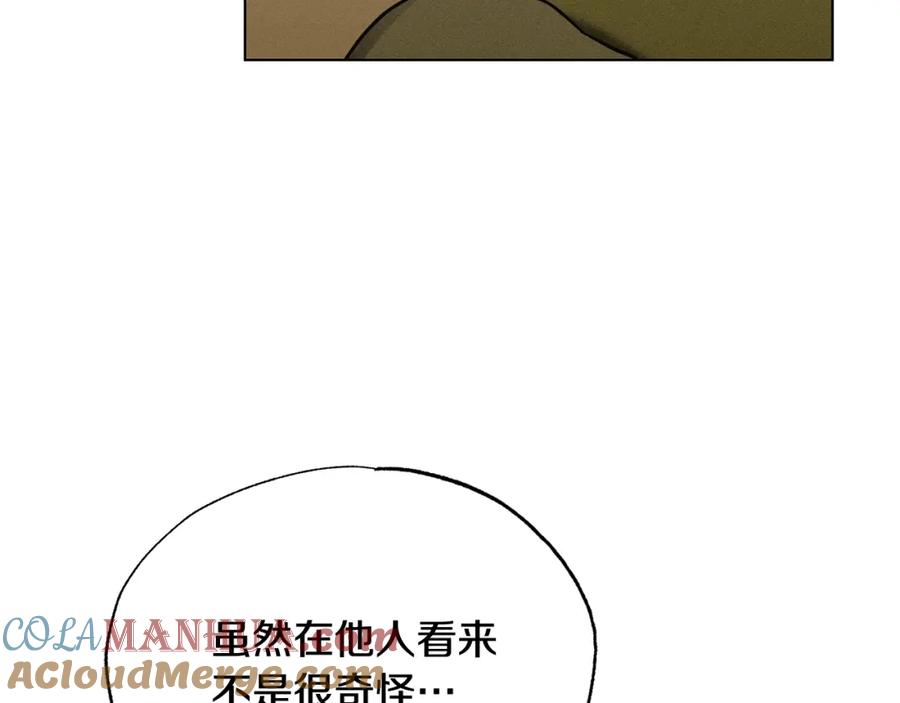 第41话闻你的味道-霜降-GOSHO+Seoul Media Comics（第5张）
