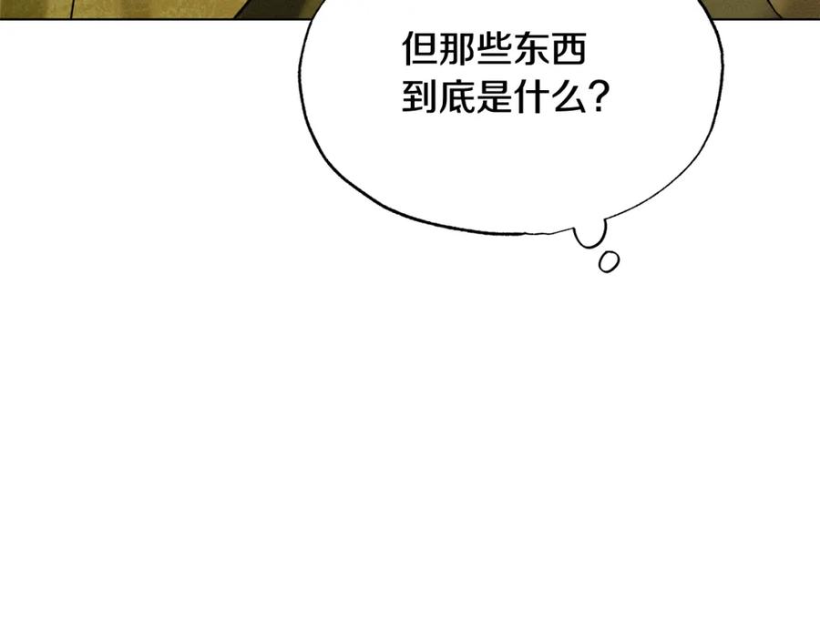 第41话闻你的味道-霜降-GOSHO+Seoul Media Comics（第7张）