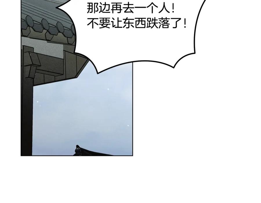 第41话闻你的味道-霜降-GOSHO+Seoul Media Comics（第2张）