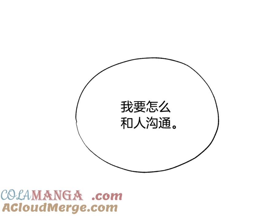 第42话神秘文字-霜降-GOSHO+Seoul Media Comics（第5张）