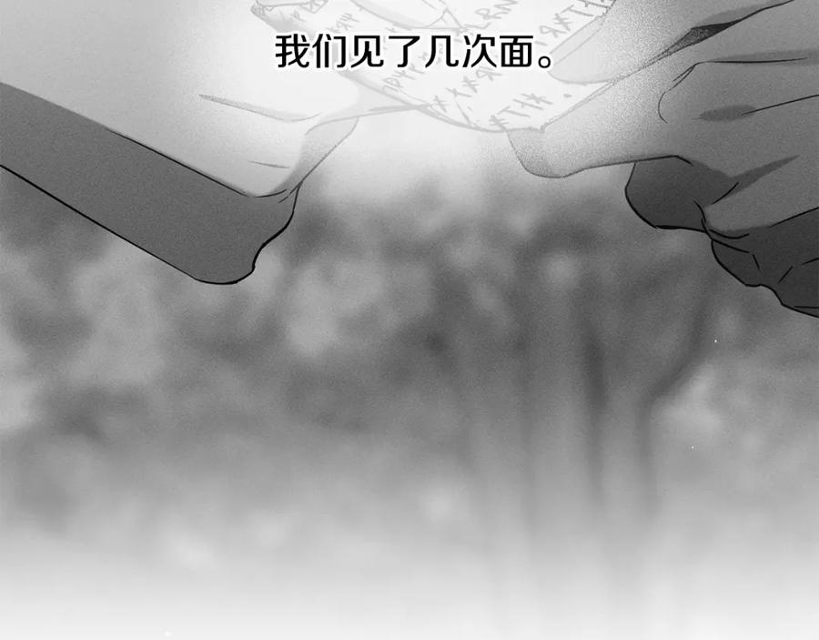 第43话你很危险-霜降-GOSHO+Seoul Media Comics（第3张）