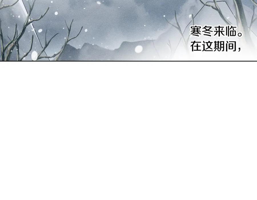 第43话你很危险-霜降-GOSHO+Seoul Media Comics（第2张）