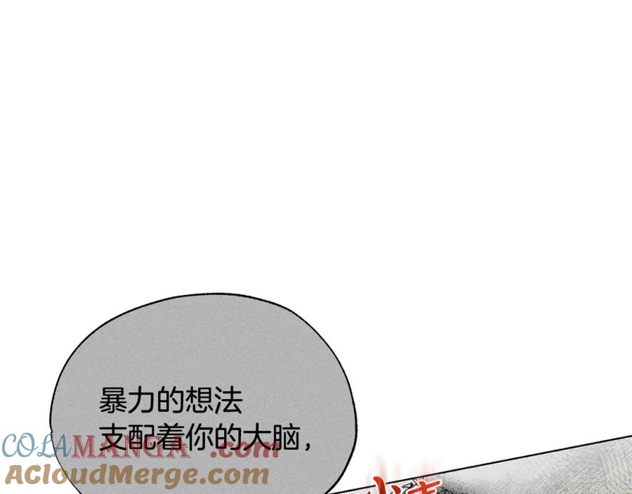 第44话我没生气-霜降-GOSHO+Seoul Media Comics（第12张）
