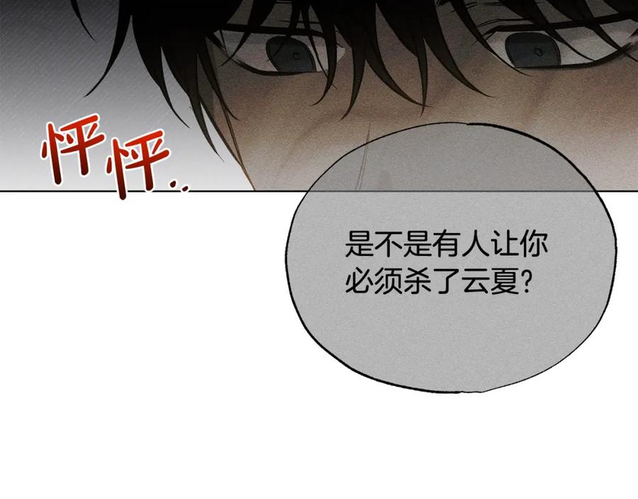 第44话我没生气-霜降-GOSHO+Seoul Media Comics（第11张）