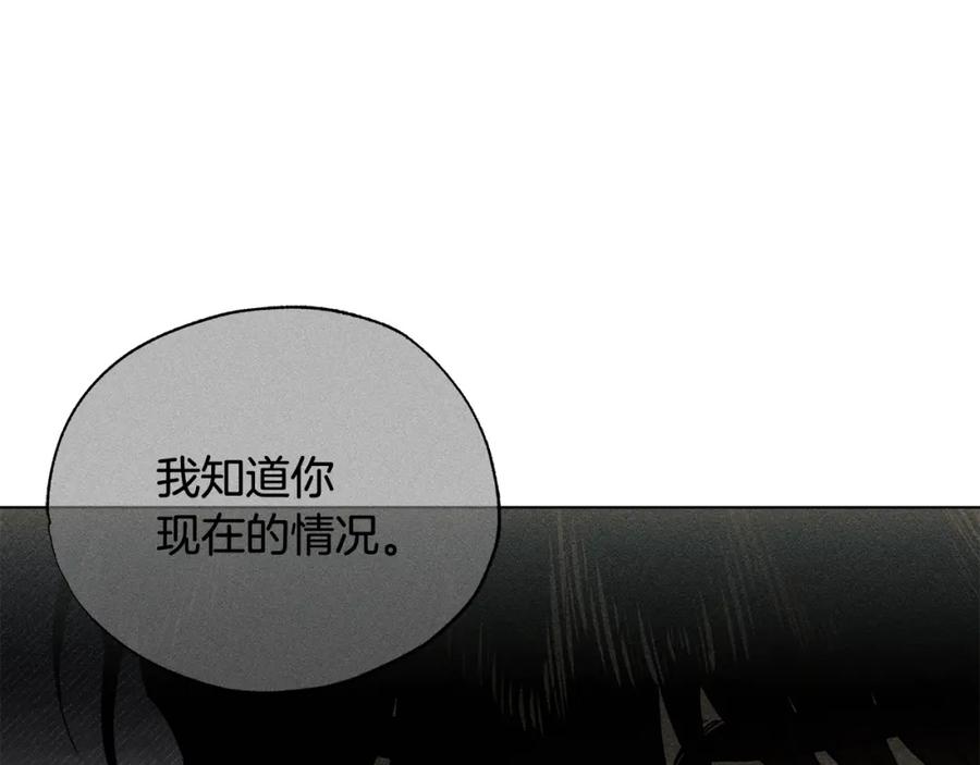 第44话我没生气-霜降-GOSHO+Seoul Media Comics（第10张）