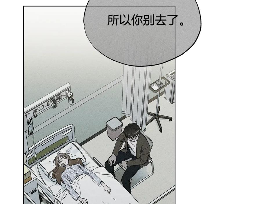 第44话我没生气-霜降-GOSHO+Seoul Media Comics（第7张）