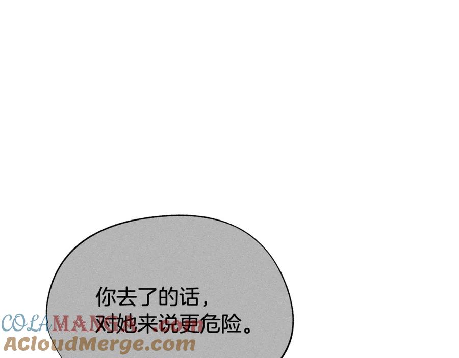 第44话我没生气-霜降-GOSHO+Seoul Media Comics（第4张）