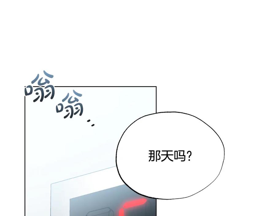 第45话探求真相-霜降-GOSHO+Seoul Media Comics（第2张）