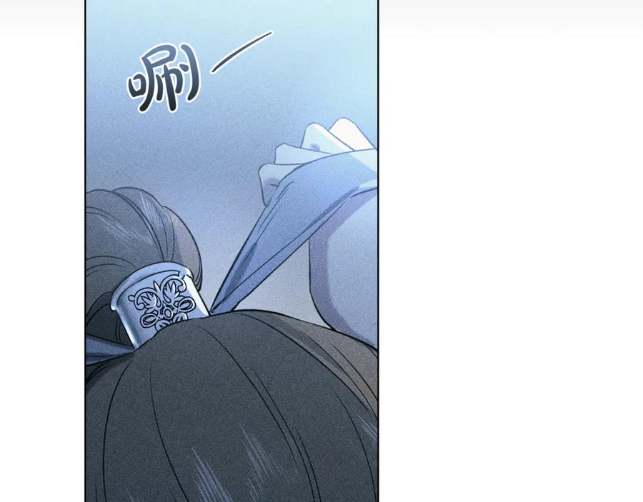 第47话乔装出行-霜降-GOSHO+Seoul Media Comics（第7张）