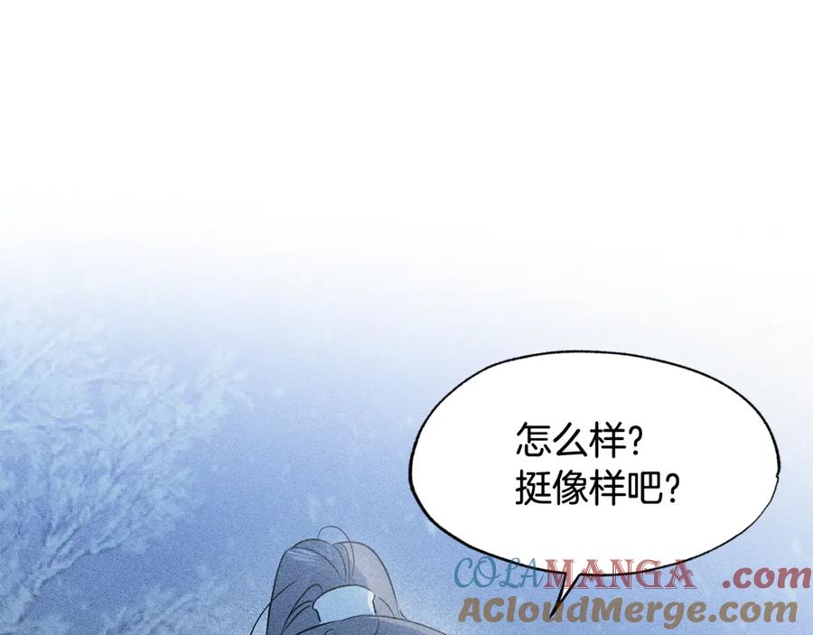 第47话乔装出行-霜降-GOSHO+Seoul Media Comics（第9张）