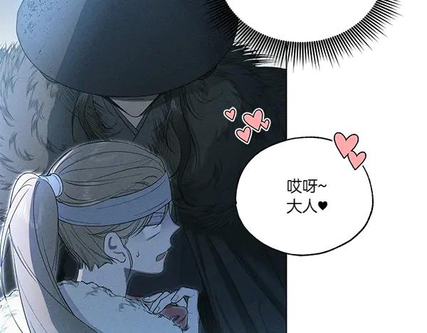 第48话奇怪的味道-霜降-GOSHO+Seoul Media Comics（第6张）