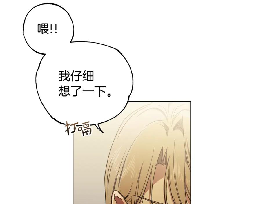 第4话脸不能摸？-霜降-GOSHO+Seoul Media Comics（第8张）