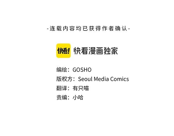 第50话吐露心声-霜降-GOSHO+Seoul Media Comics（第2张）
