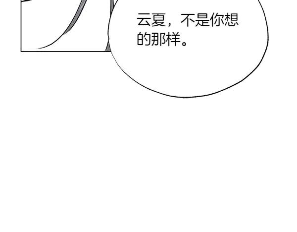第52话忘了他吧-霜降-GOSHO+Seoul Media Comics（第13张）