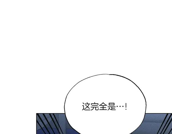 第52话忘了他吧-霜降-GOSHO+Seoul Media Comics（第14张）