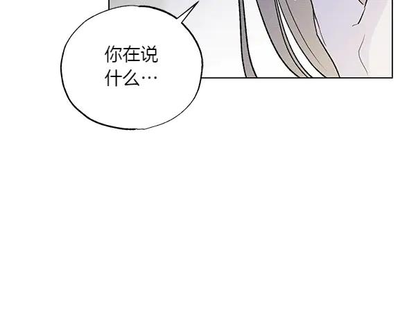 第52话忘了他吧-霜降-GOSHO+Seoul Media Comics（第10张）