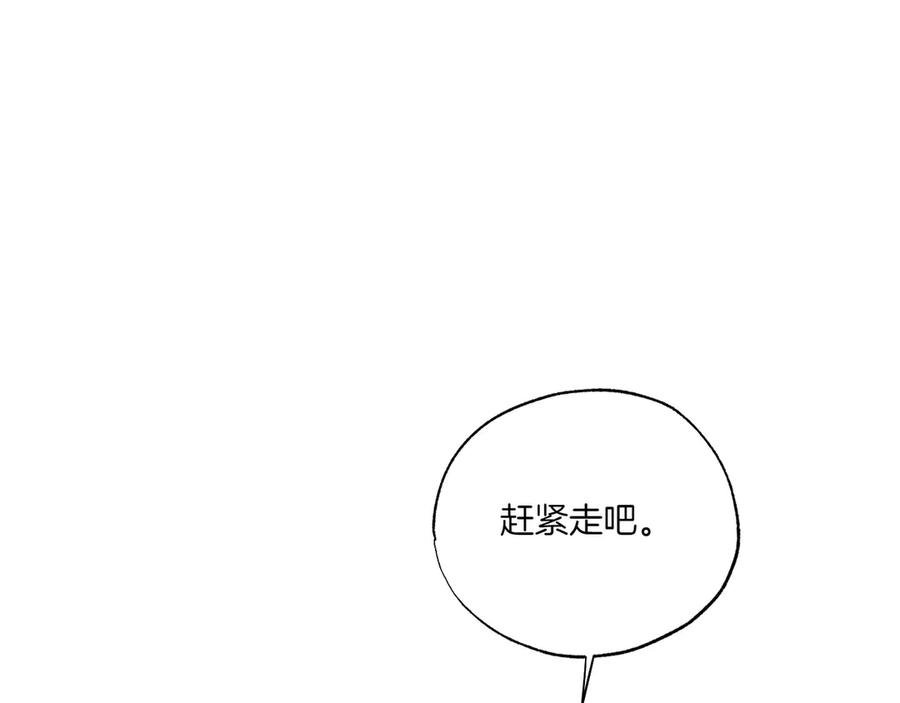 第54话干活还债-霜降-GOSHO+Seoul Media Comics（第8张）