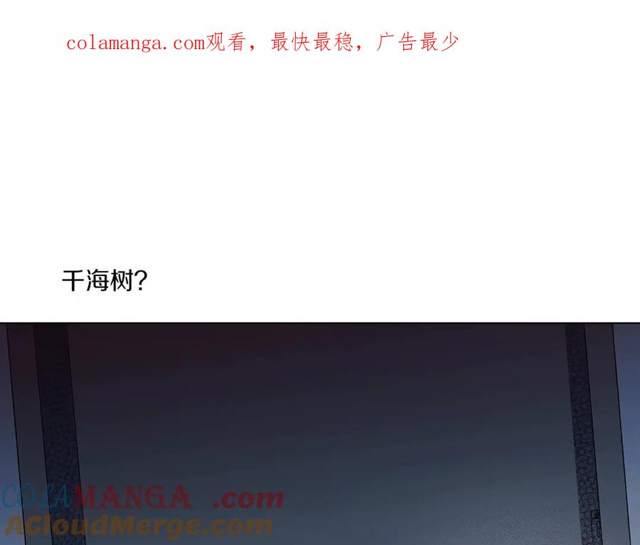 第56话突如其来-霜降-GOSHO+Seoul Media Comics（第1张）