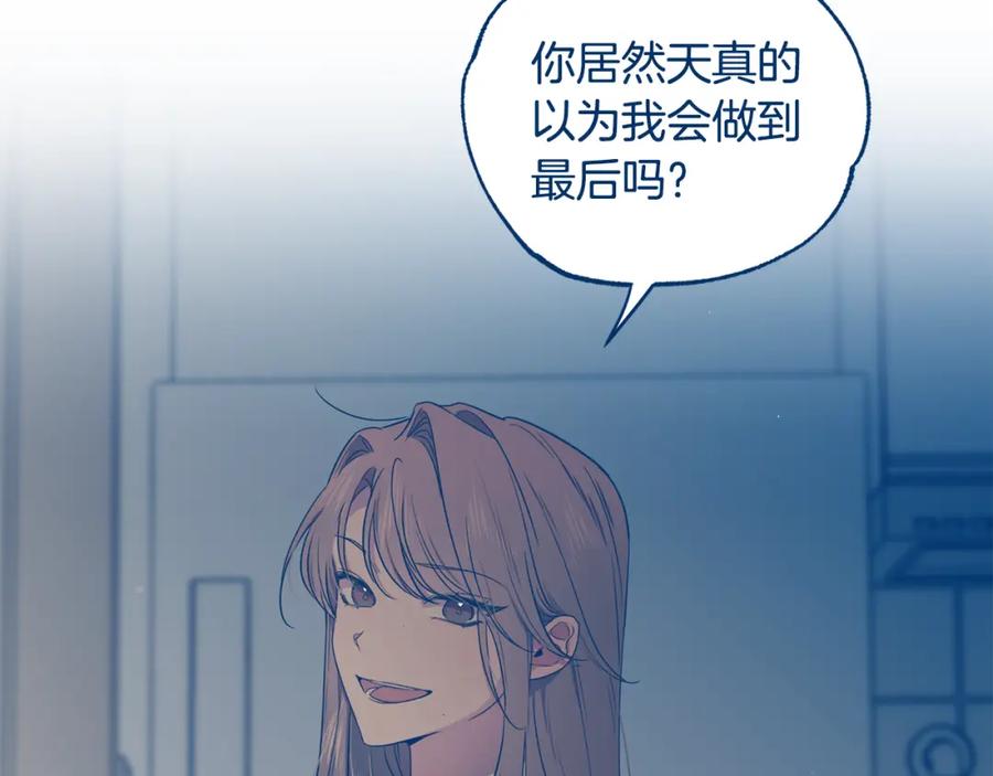 第5话疯了吗-霜降-GOSHO+Seoul Media Comics（第2张）
