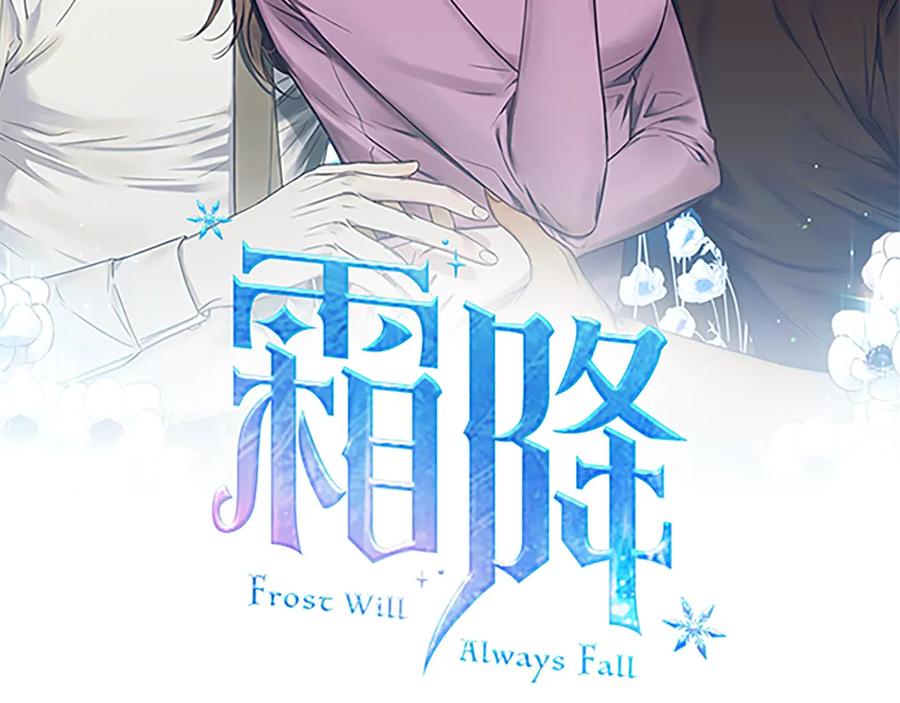 第61话事故频发-霜降-GOSHO+Seoul Media Comics（第1张）
