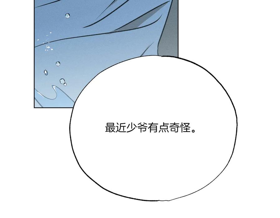 第63话奇怪的气氛-霜降-GOSHO+Seoul Media Comics（第6张）