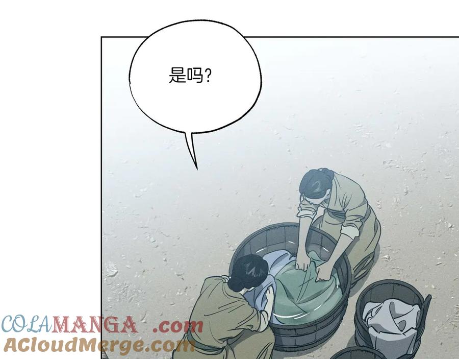 第63话奇怪的气氛-霜降-GOSHO+Seoul Media Comics（第8张）