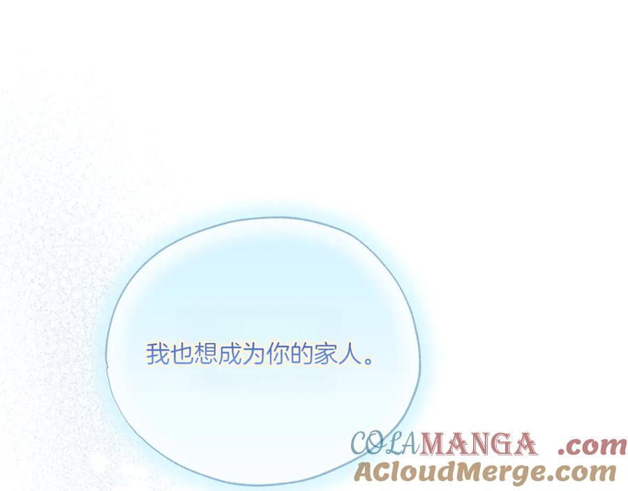 第66话他们的关系-霜降-GOSHO+Seoul Media Comics（第4张）
