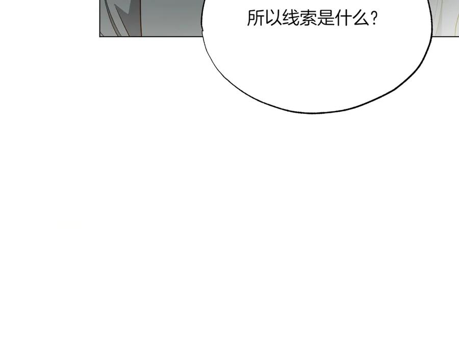 第68话真实的梦-霜降-GOSHO+Seoul Media Comics（第12张）