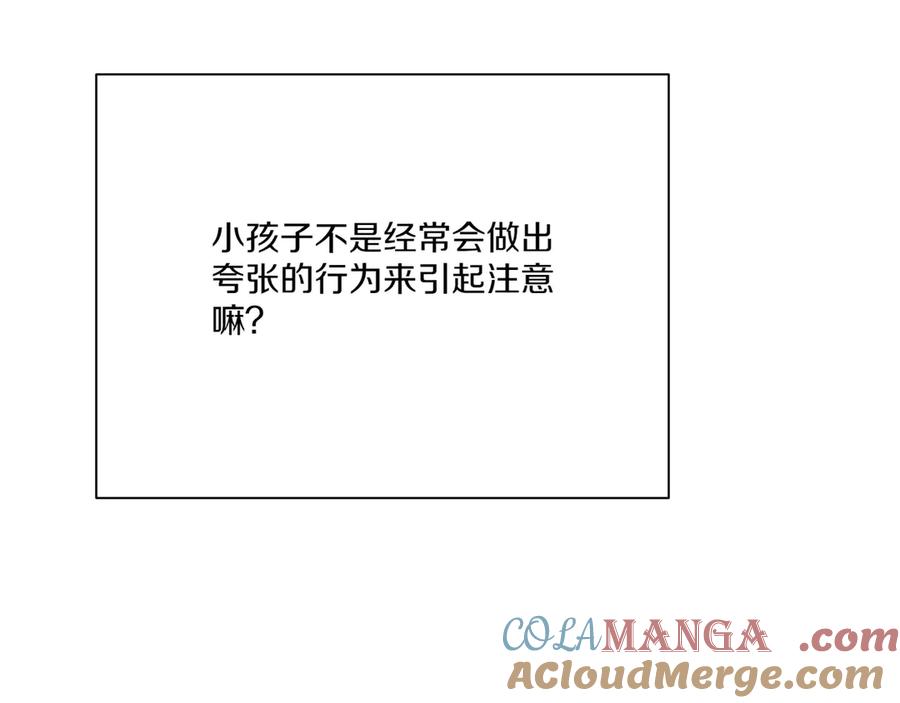 第69话异常状况-霜降-GOSHO+Seoul Media Comics（第17张）