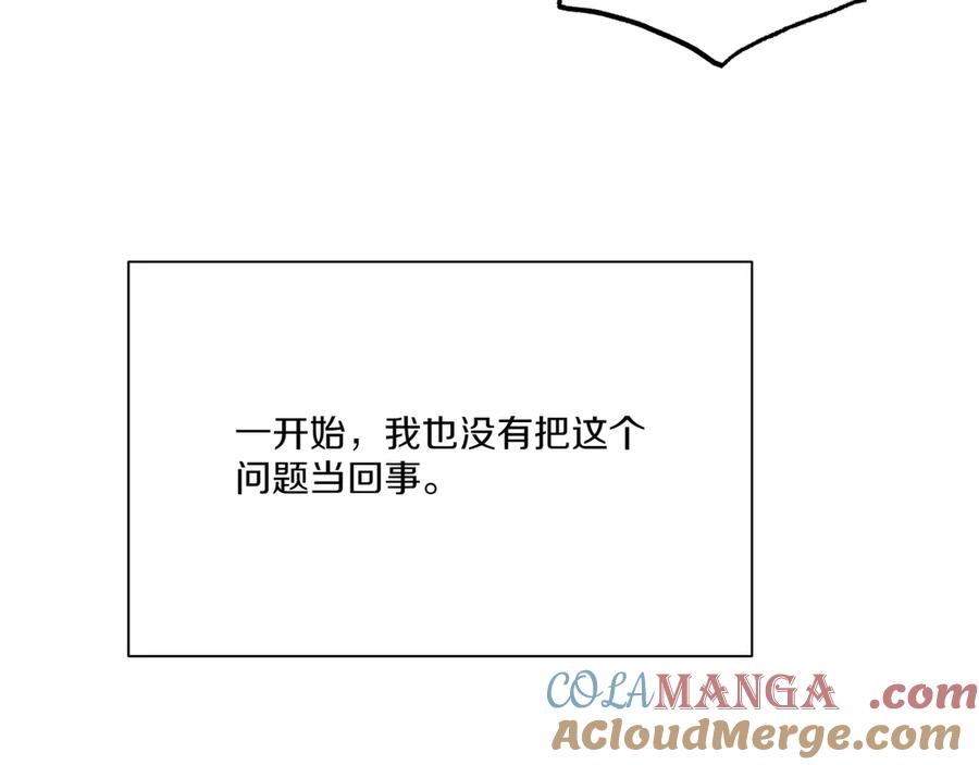 第69话异常状况-霜降-GOSHO+Seoul Media Comics（第13张）