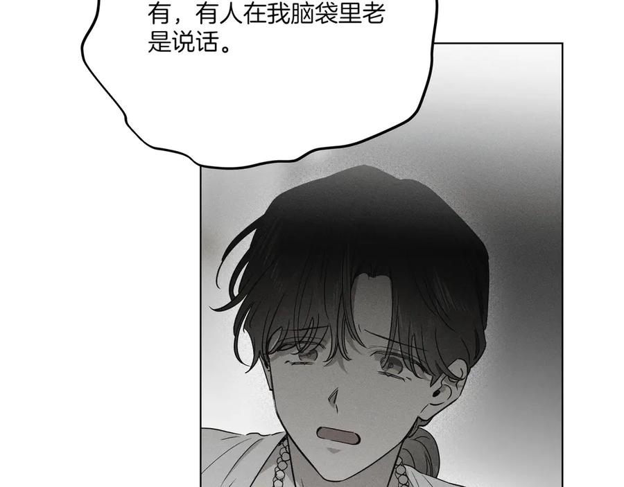 第69话异常状况-霜降-GOSHO+Seoul Media Comics（第15张）