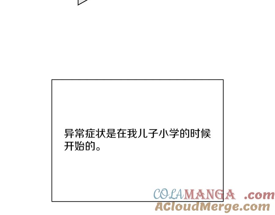 第69话异常状况-霜降-GOSHO+Seoul Media Comics（第9张）
