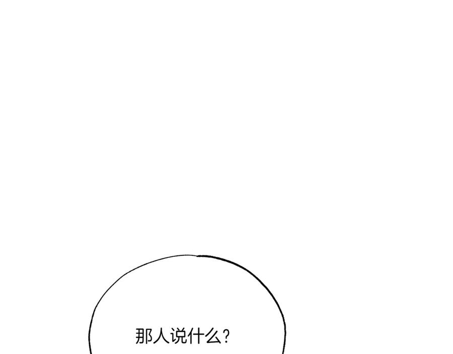 第69话异常状况-霜降-GOSHO+Seoul Media Comics（第18张）