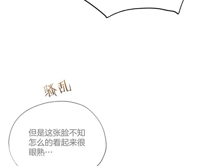 第71话虚幻还是显示-霜降-GOSHO+Seoul Media Comics（第7张）