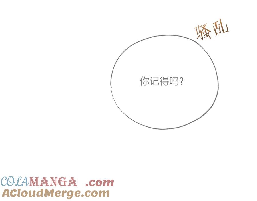 第71话虚幻还是显示-霜降-GOSHO+Seoul Media Comics（第9张）