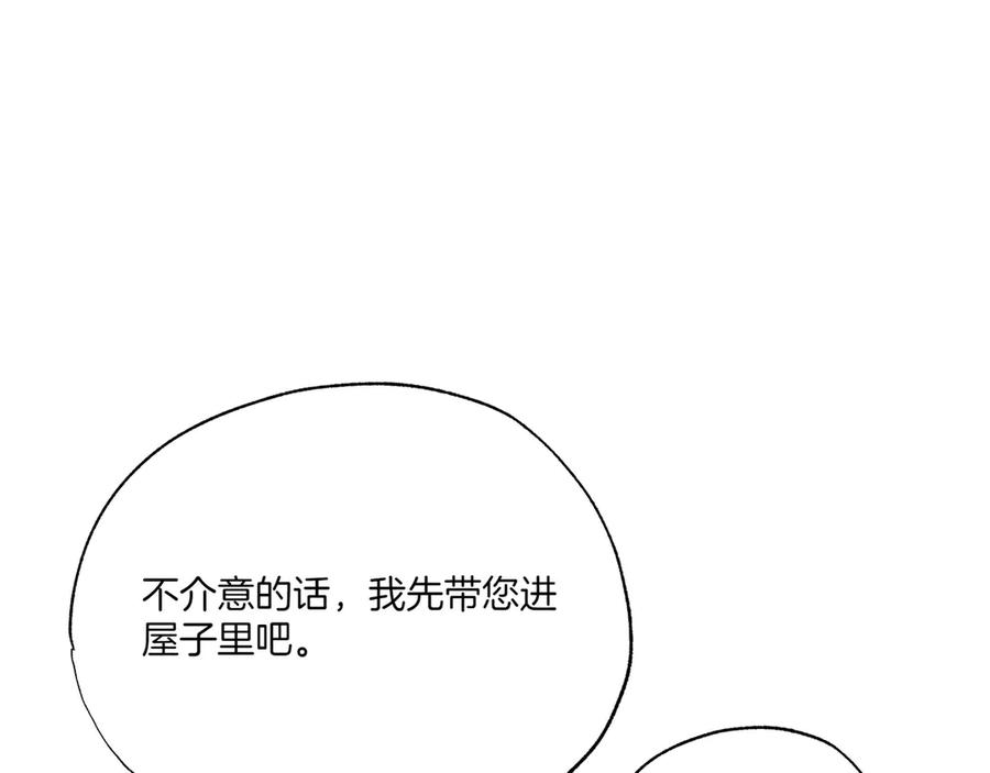 第72话警告-霜降-GOSHO+Seoul Media Comics（第14张）
