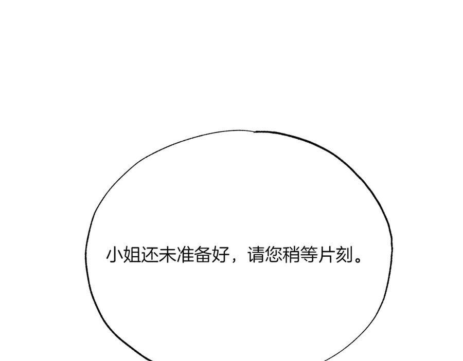 第72话警告-霜降-GOSHO+Seoul Media Comics（第11张）