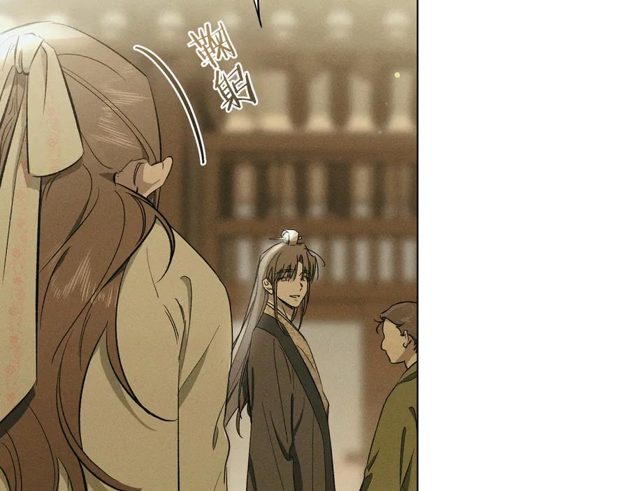 第73话过去的事-霜降-GOSHO+Seoul Media Comics（第8张）