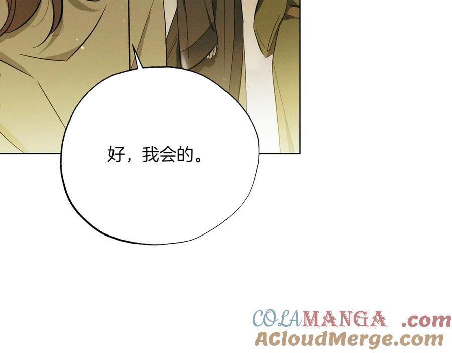 第73话过去的事-霜降-GOSHO+Seoul Media Comics（第9张）